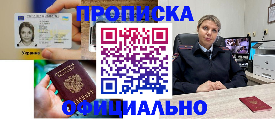 пропишу в квартире в Челябинской области