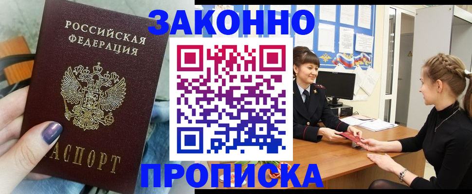 временная регистрация поиск в Челябинской области