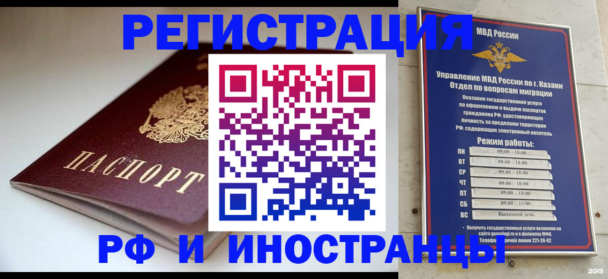 купить прописку в Челябинской области