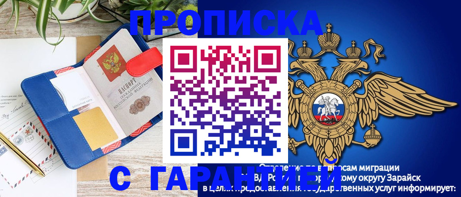 временная регистрация в квартире в Челябинской области